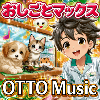 JOB MAX: Hardworking Pet Shop Staff Song Front Cover