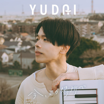 Here and Now Front Cover