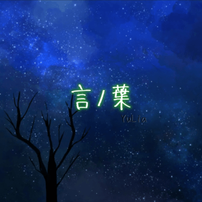 kotonoha Front Cover