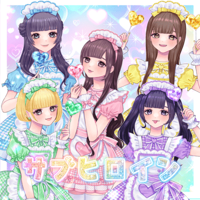 Sub Heroine Front Cover