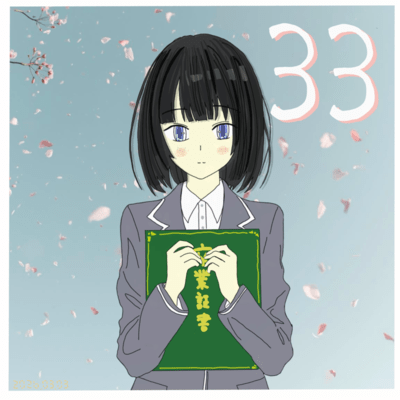 33 Front Cover