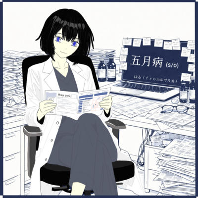 May Blues (s/o) Front Cover