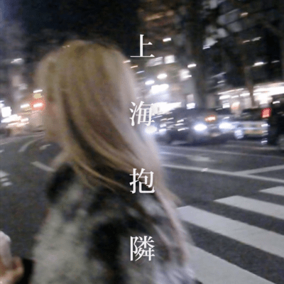 Shanghai darling Front Cover