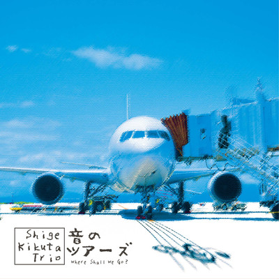 Where Shall We Go? Front Cover