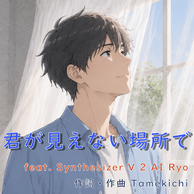 Where I Can't See You (Initial Release) Front Cover