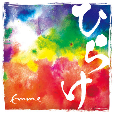 HI-RA-KE Front Cover