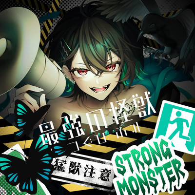 The strong monster Front Cover