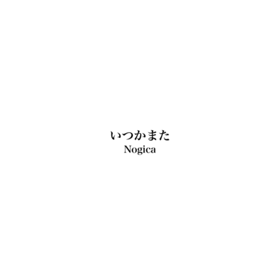 someday (feat. KASANE TETO) Front Cover