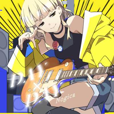DAY×DAY (feat. GUMI) Front Cover