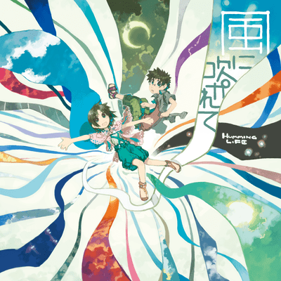 Kaze ni Fukarete Front Cover