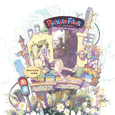 Private Films Front Cover