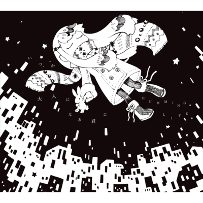 Itsuka Otona ni naru Kimi ni Front Cover