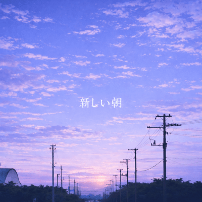 Atarashii Asa Front Cover