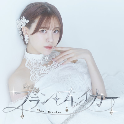 Blanc Breaker Front Cover