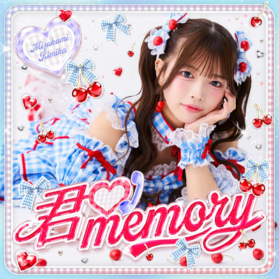 kimimemory Front Cover