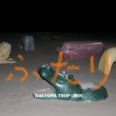 futari (feat. VONA TROP ©HOU) Front Cover