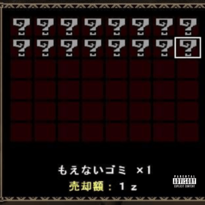 MOENAI GOMI 3のジャケット写真