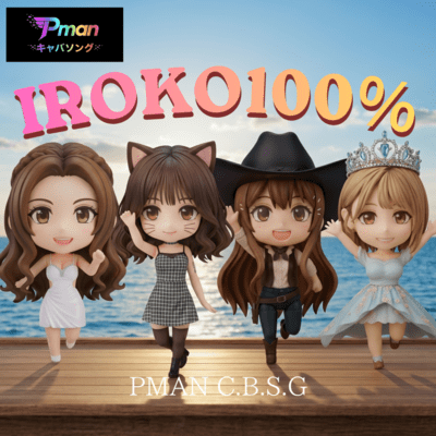 IROKO100%のジャケット写真