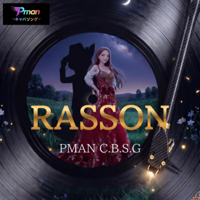RASSON Front Cover