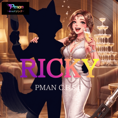 RICKY Front Cover