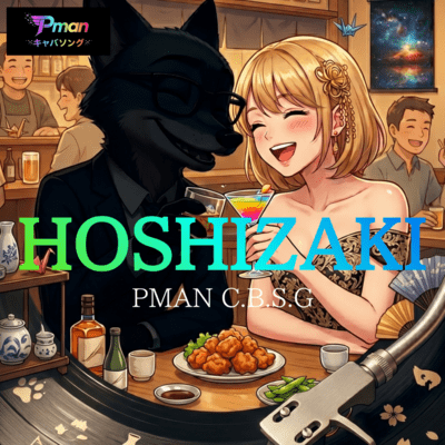 HOSHIZAKI Front Cover