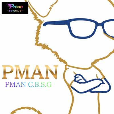 PMAN Front Cover