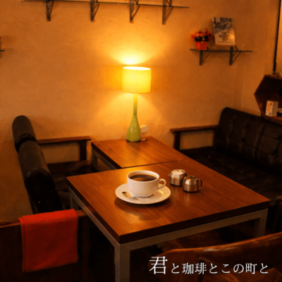 You, Coffee, and This Town Front Cover