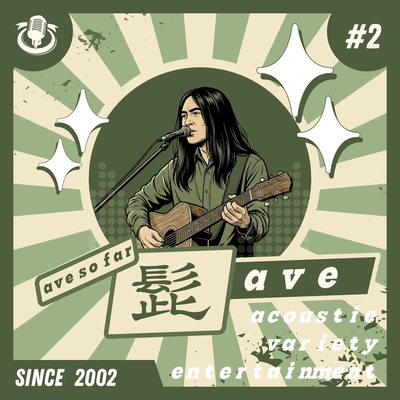 ave so far『髭』のジャケット写真
