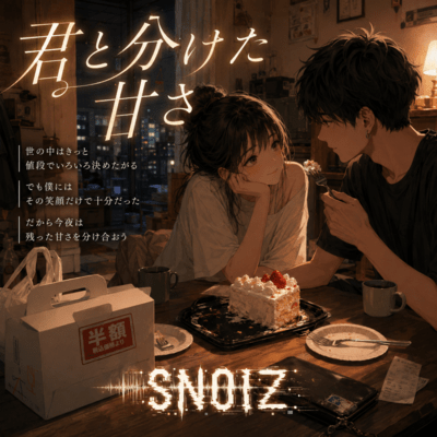 The Sweetness We Shared Front Cover