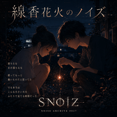 The Noise of a Sparkler Front Cover
