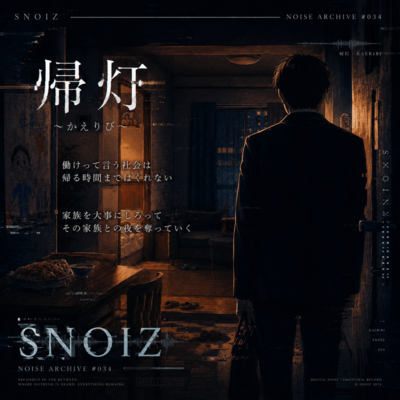 The Light Waiting at Home Front Cover