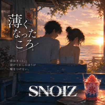 When the Sweetness Faded Front Cover