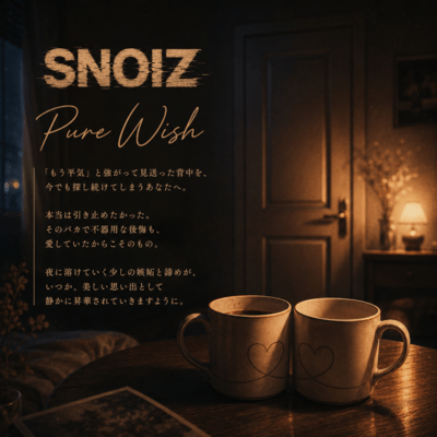 Pure Wish Front Cover