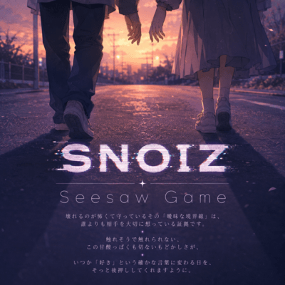 Seesaw Game Front Cover