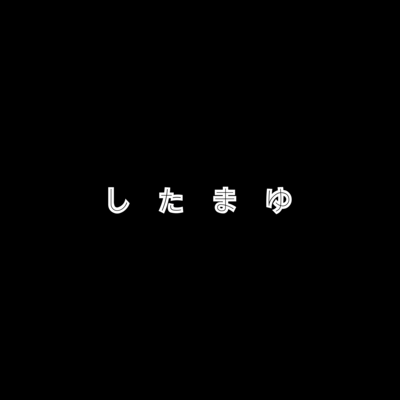 shitamayu Front Cover