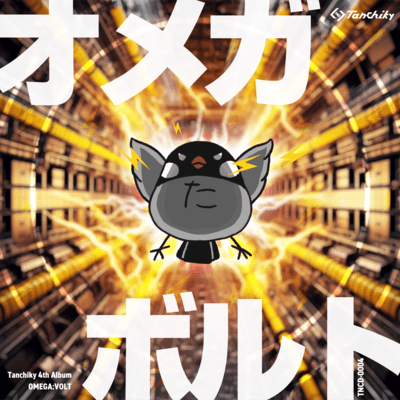 OMEGA:VOLT Front Cover