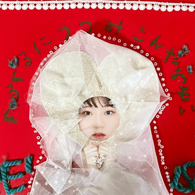 Guruguru ni Tsutsumikonda Omoi Front Cover