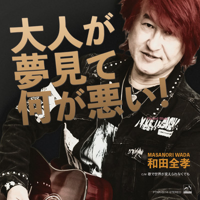 Why Can't Adults Dream? Front Cover