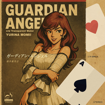 Guardian Angel Front Cover
