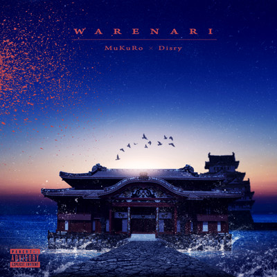 WARENARI Front Cover