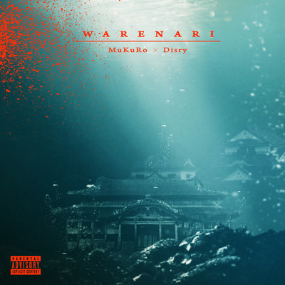 WARENARI Front Cover