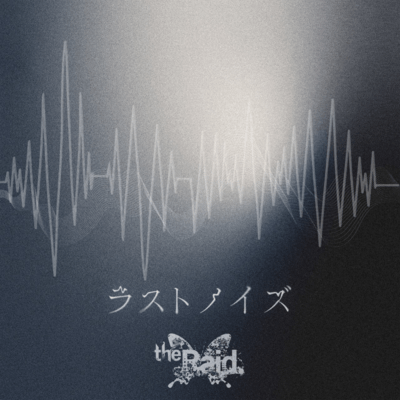 last noise Front Cover