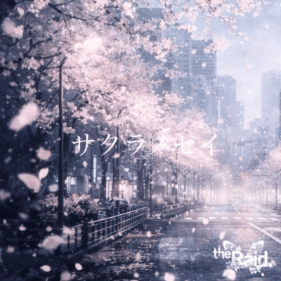 Sakura no Sei Front Cover