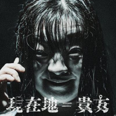 Genzaichi ha Anata Front Cover
