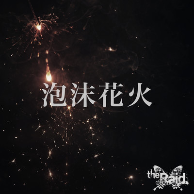 Utakata Hanabi Front Cover