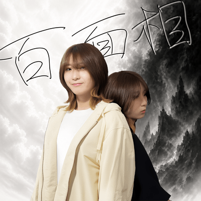 Hyakumensou Front Cover