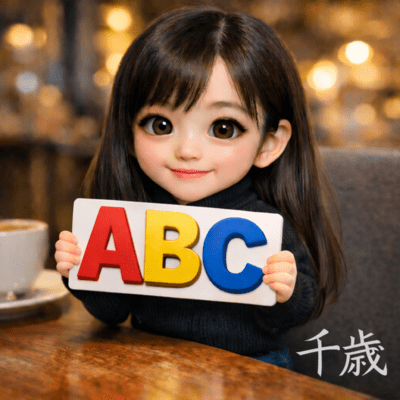 ABCのジャケット写真