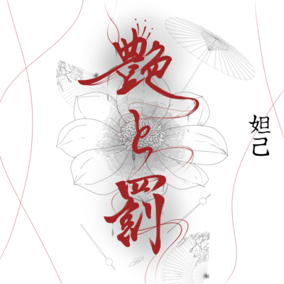 Entobatsu Front Cover