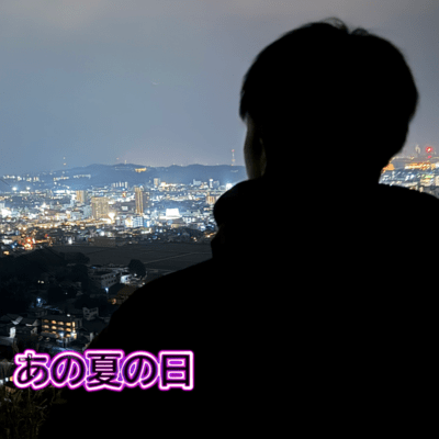 anonatunohi Front Cover