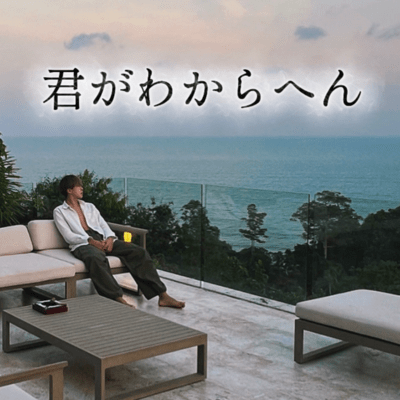 kimigawakarahen Front Cover